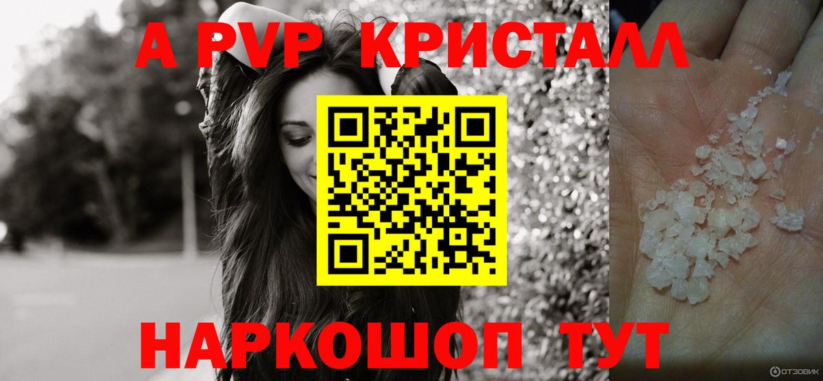 Alpha-PVP СК КРИС Тобольск