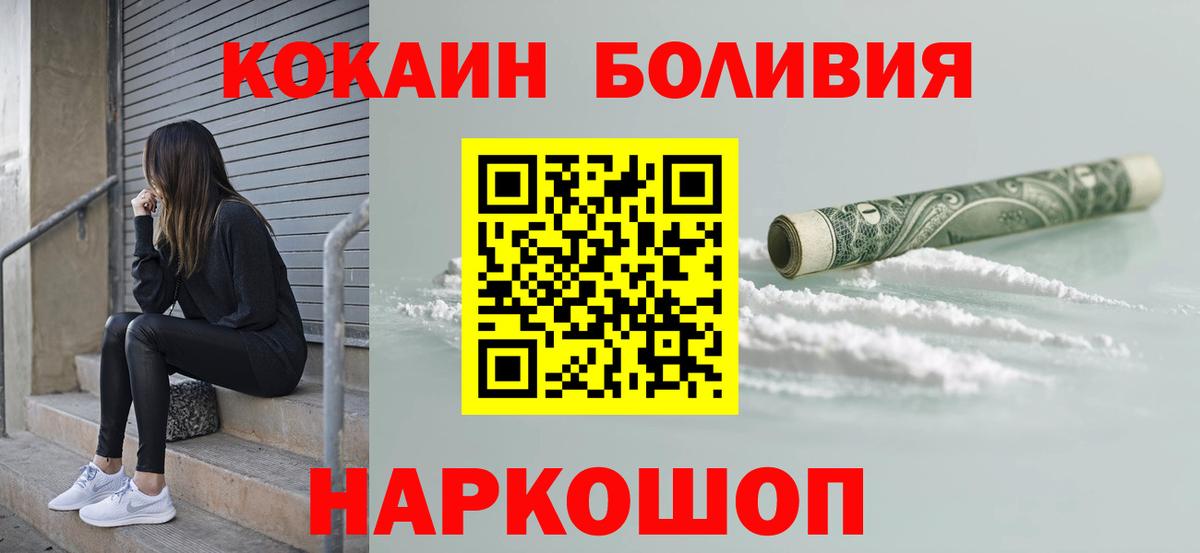 Кокаин FishScale Тобольск