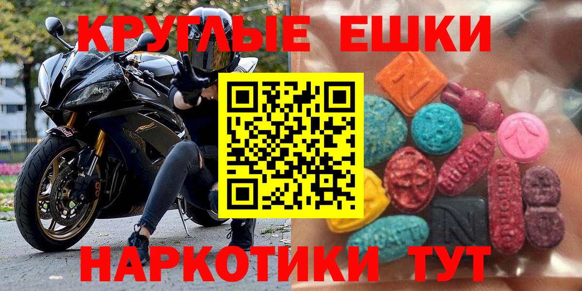 Тобольск  Ecstasy  Ecstasy круглые  Вход с VPN  Экстази VHQ 