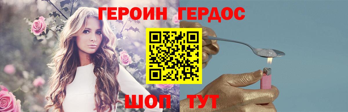 ГЕРОИН  Вход с VPN  Тобольск  ГЕРОИН белый 