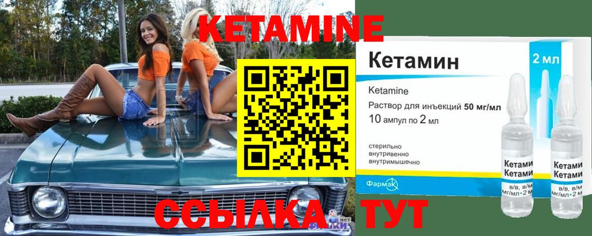 КЕТАМИН VHQ  Вход с VPN  Тобольск  Кетамин VHQ 