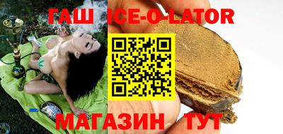 бутират Будённовск