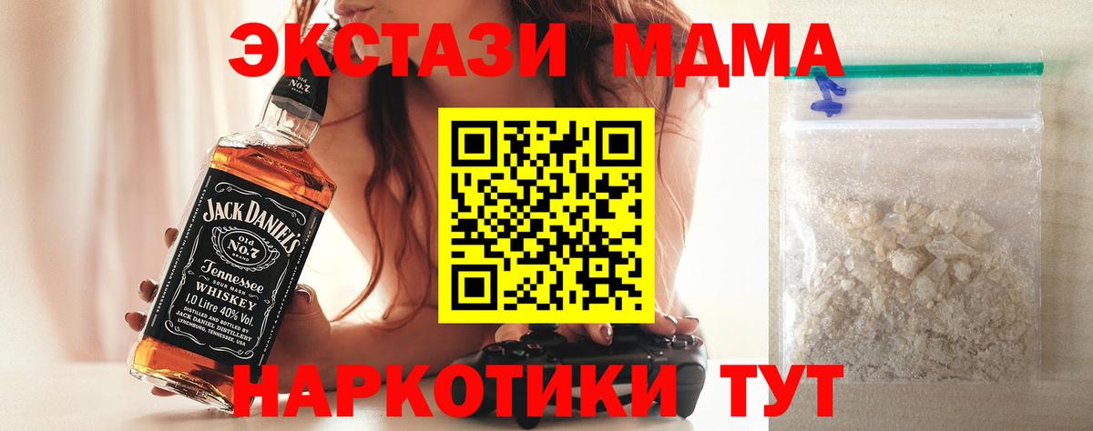 МДМА crystal  Вход с VPN  МДМА  Тобольск 