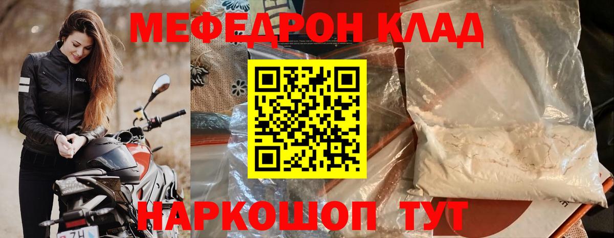 Тобольск  МЯУ-МЯУ мука  МЕФ  МЯУ-МЯУ  Вход с VPN  кракен вход  Мефедрон мяу мяу 