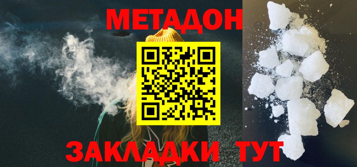 Тобольск  Метадон мёд  МЕТАДОН VHQ  Вход с VPN 