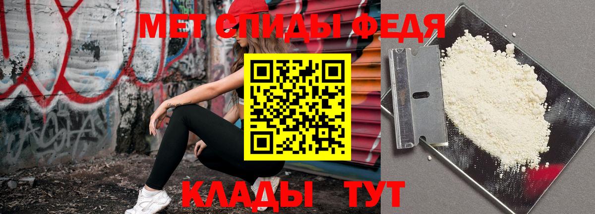 МЕТАМФЕТАМИН винт Тобольск