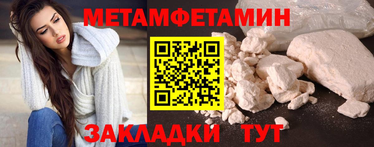 МЕТАМФЕТАМИН витя  Вход с VPN  МЕТАМФЕТАМИН витя  Первитин  Тобольск 