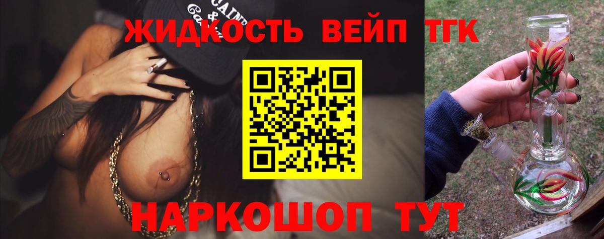 Тобольск  Дистиллят ТГК концентрат  Вход с VPN 