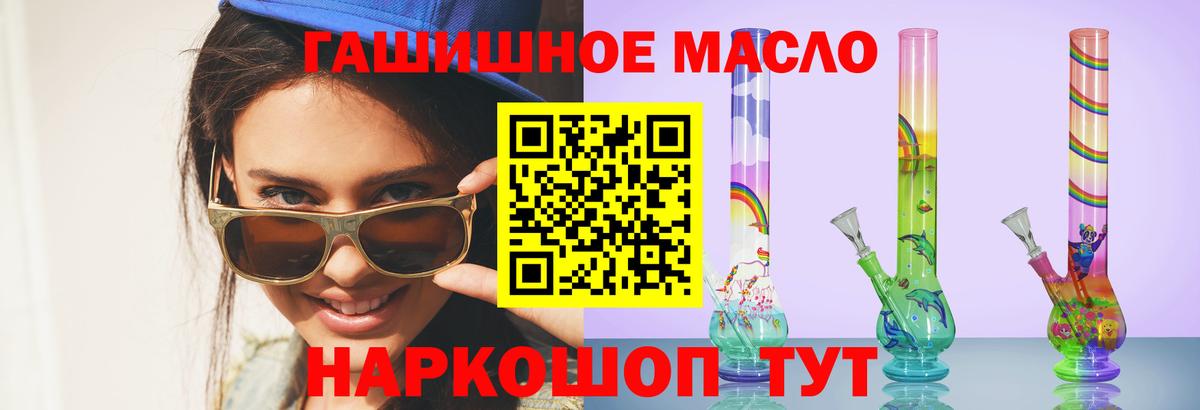ТГК вейп с тгк Тобольск