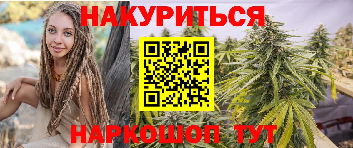 Канабис семена Тобольск